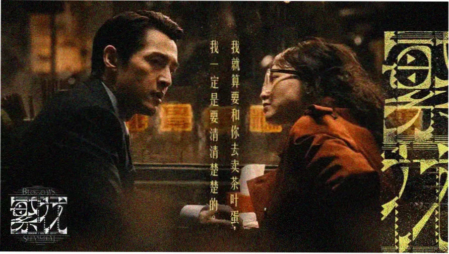 隐形人完整版 主视觉海报